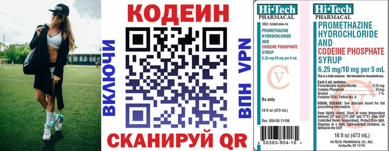 где купить   Юрюзань  Кодеиновый сироп Lean Purple Drank 